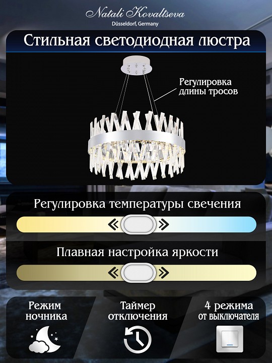 Подвесной светильник Natali Kovaltseva ALEXANDRIA LED LAMPS 81245 - 5