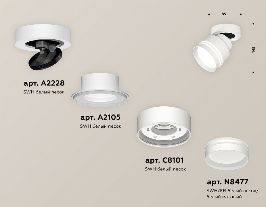 Спот Ambrella Light XM XM8101026 - 2