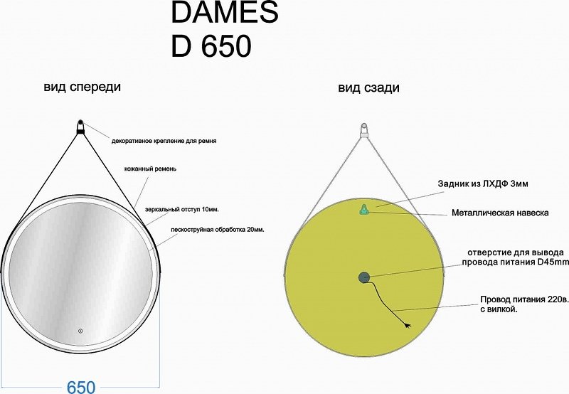 Зеркало Sancos Dames 65 с подсветкой черное DA650 - 4