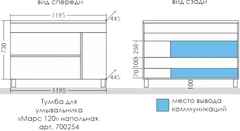 Тумба c раковиной напольная Санта Марс 120 белый - 5