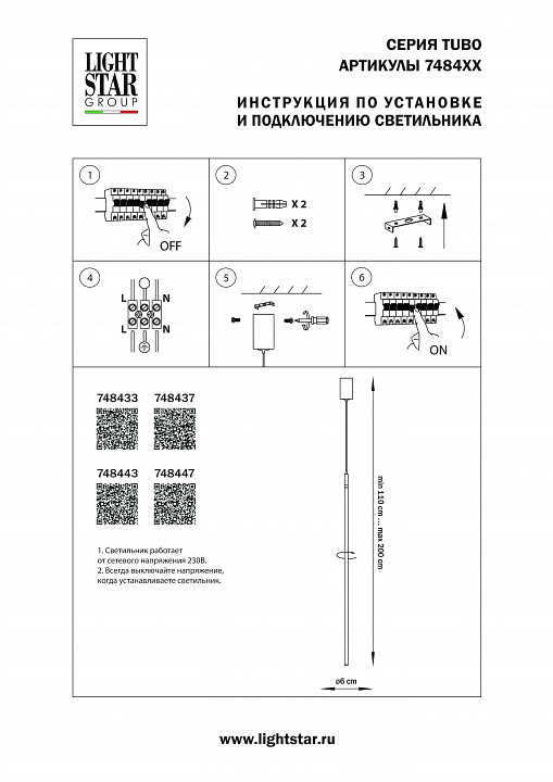 Подвесной светильник Lightstar Tubo 748447 - 2