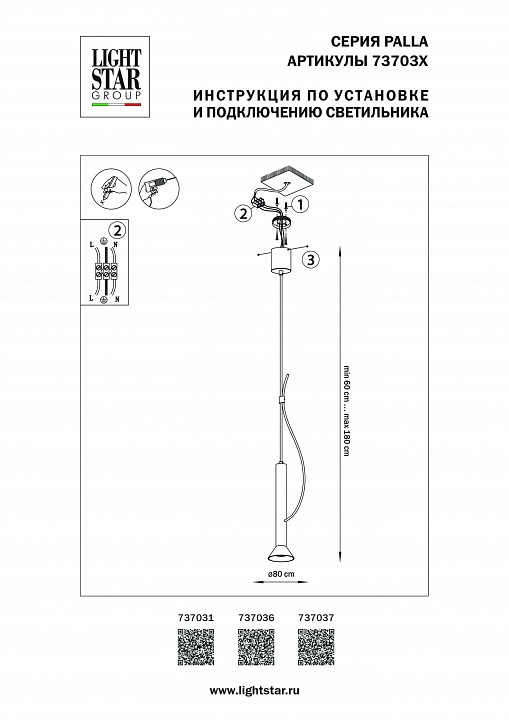 Подвесной светильник Lightstar Palla 737037 - 2