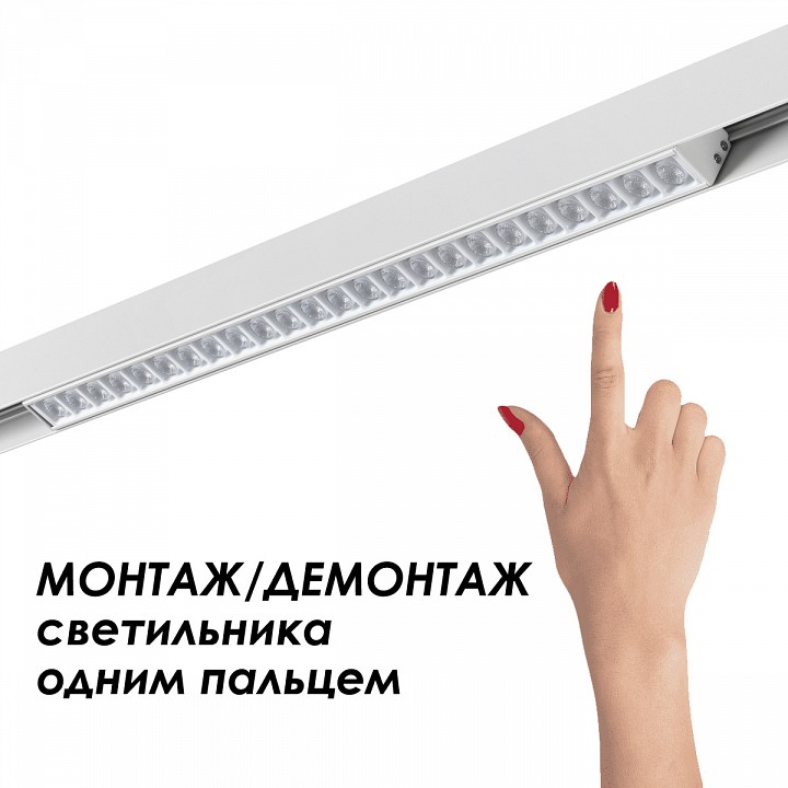 Шинопровод Novotech Shino Flum 135153 - 2