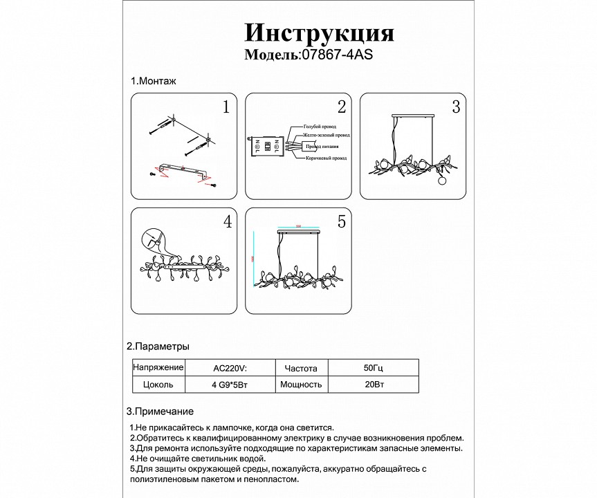 Подвесная люстра Kink Light Аста 07867-4AS,33 - 2