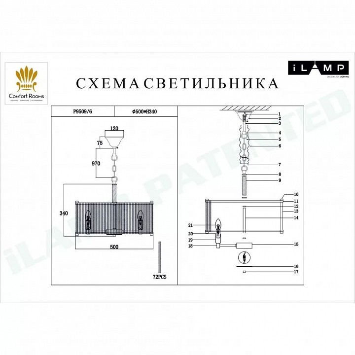 Подвесной светильник iLamp Rich P9509-6 NIC - 1