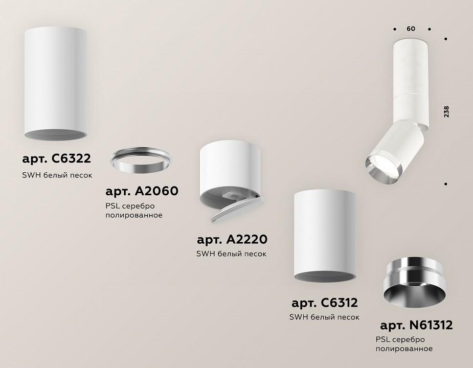 Светильник на штанге Ambrella Light XM XM6312100 - 2