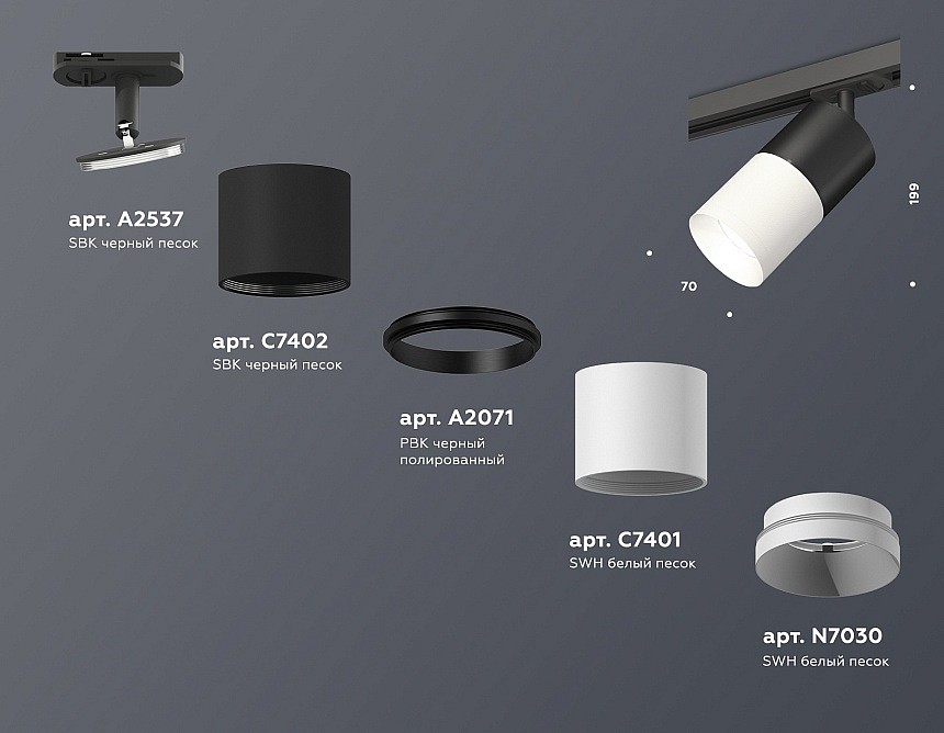 Светильник на штанге Ambrella Light XT XT7401040 - 2