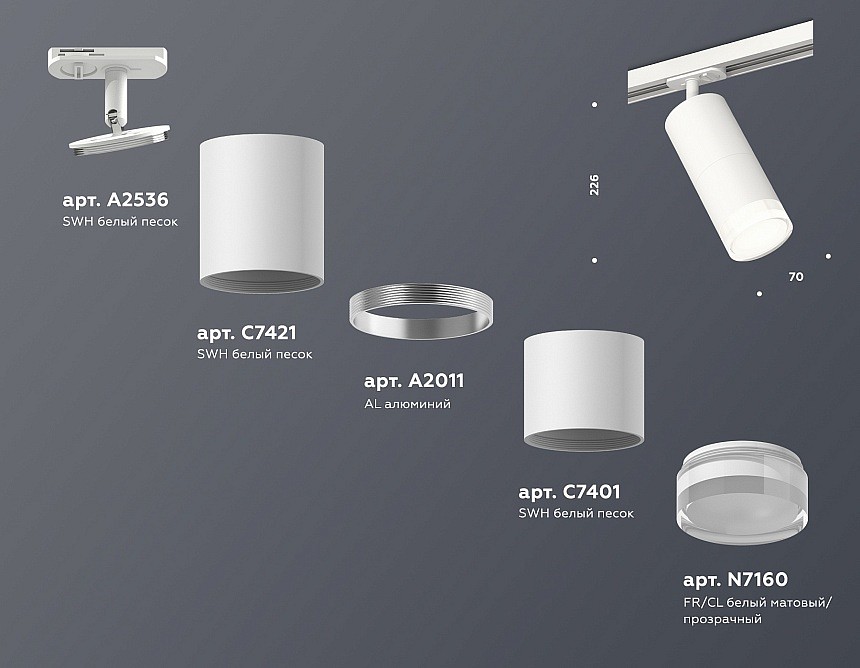 Светильник на штанге Ambrella Light XT XT7401091 - 2