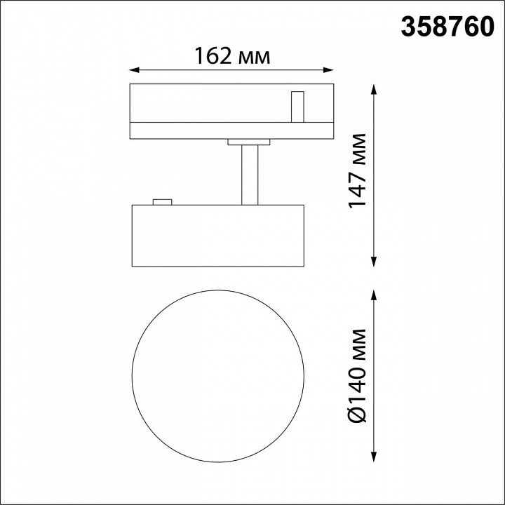 Трековый светодиодный светильник Novotech Port Prometa 358760 - 3