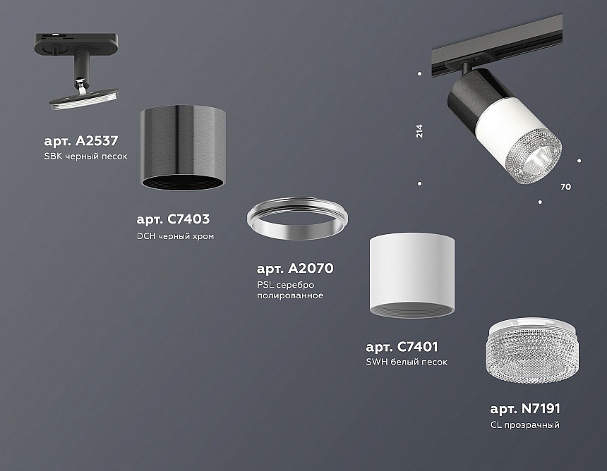 Светильник на штанге Ambrella Light XT XT7401051 - 2