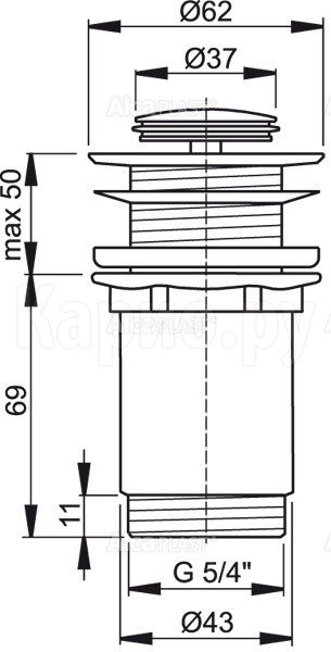 Донный клапан для сифона AlcaPlast   A394 - 1