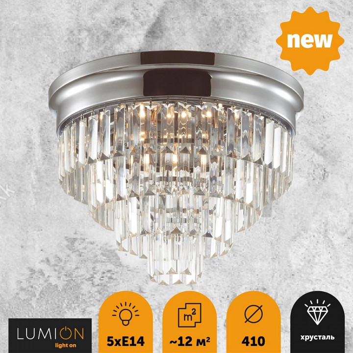 Потолочная люстра Lumion Classi Zaha 5258/5C - 2