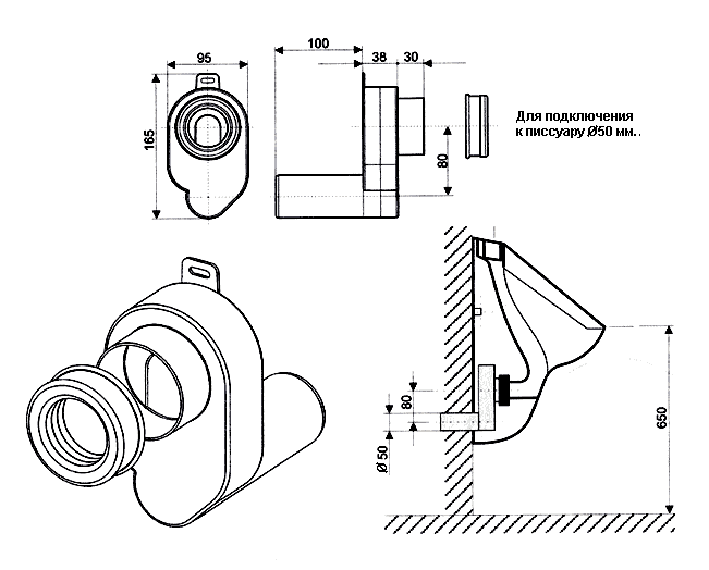 Сифон для писсуара горизонтальный Vidima Сева Микс  W340067 - 1