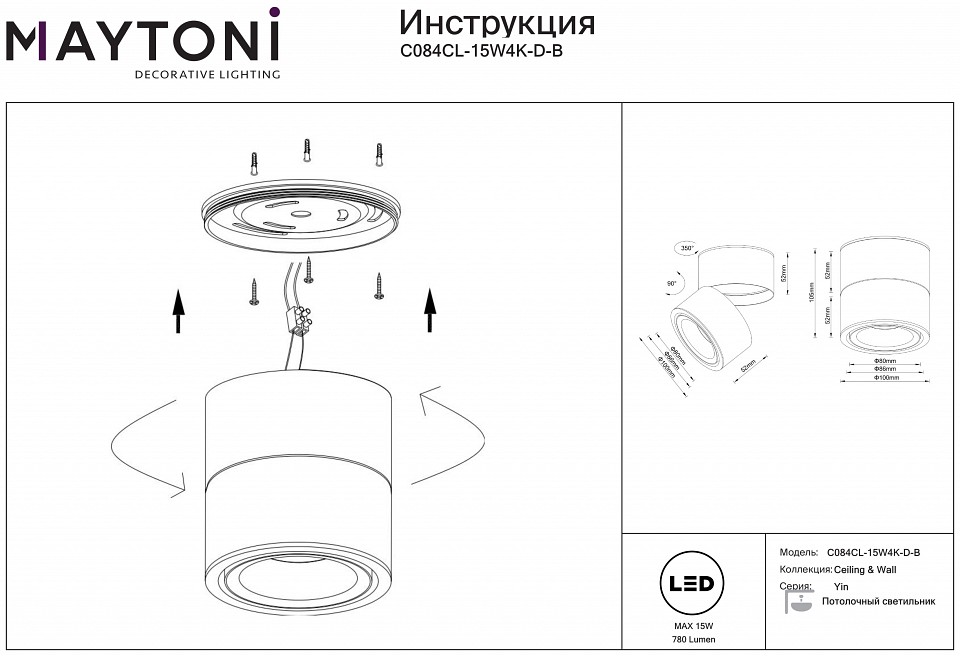 Светильник на штанге Maytoni Yin C084CL-15W4K-D-B - 1