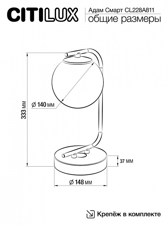Настольная лампа декоративная Citilux Адам Смарт CL228A811 - 4