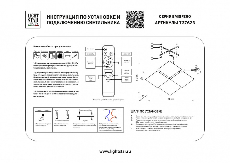 Накладной светильник Lightstar Emisfero 737626 - 1