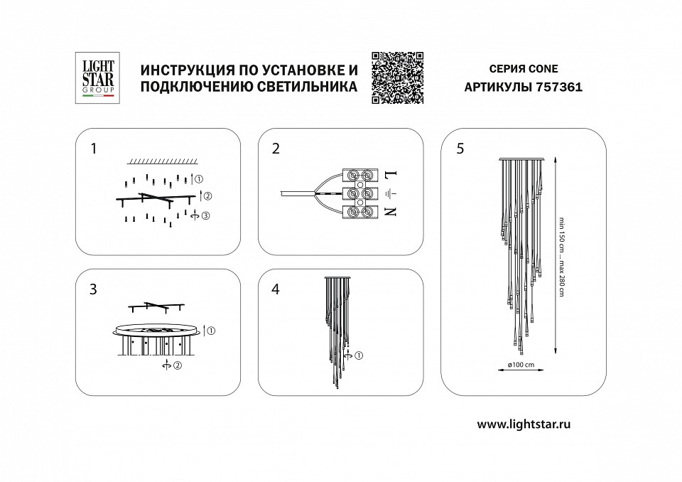 Подвесная люстра Lightstar Cone 757361 - 2