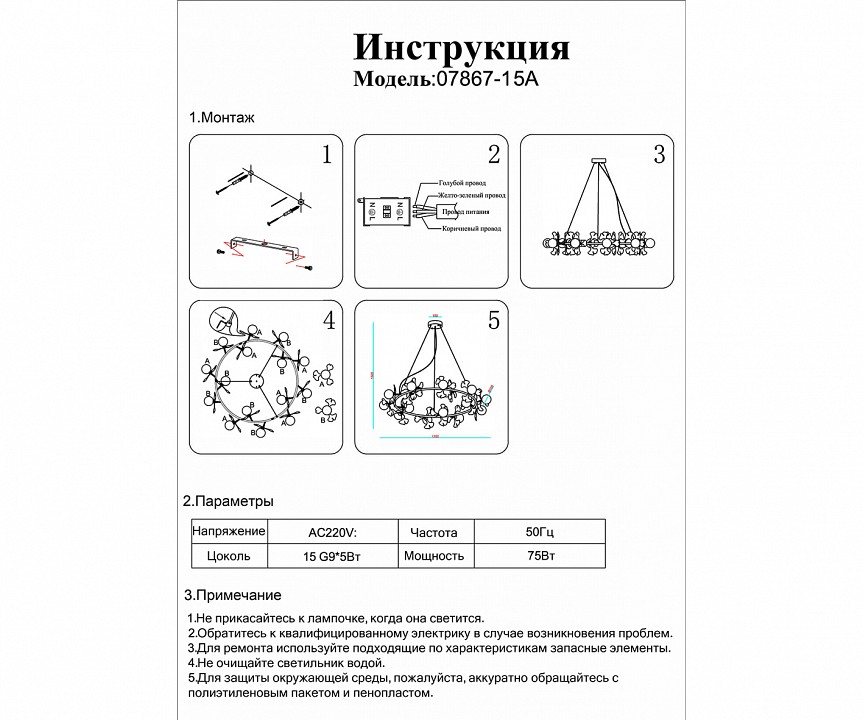 Подвесная люстра Kink Light Аста 07867-15A,33 - 2