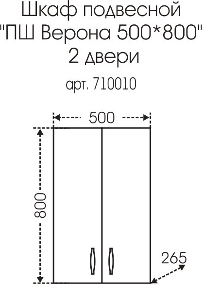 Шкаф СанТа Верона 50 710010 - 3