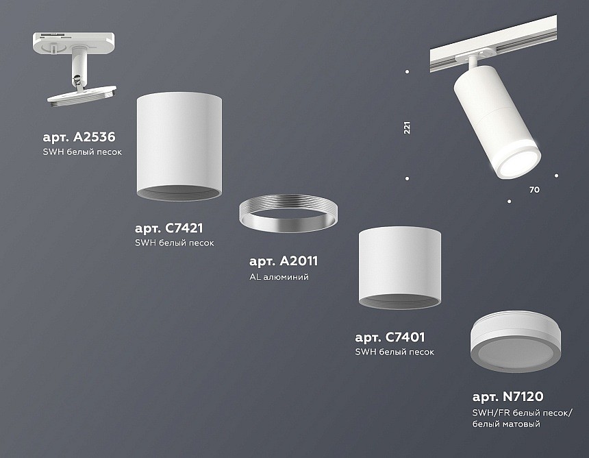 Светильник на штанге Ambrella Light XT XT7401090 - 2