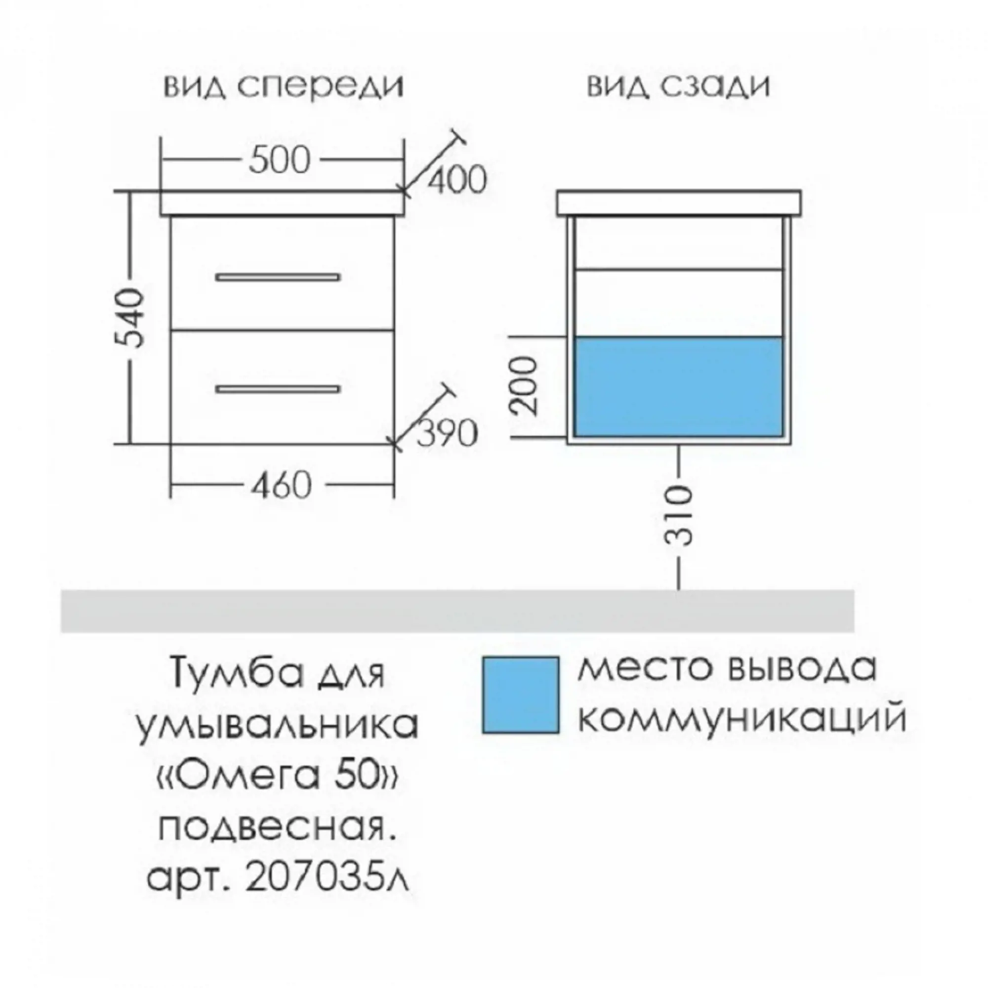 Тумба с раковиной Санта Омега 50 белый - 7