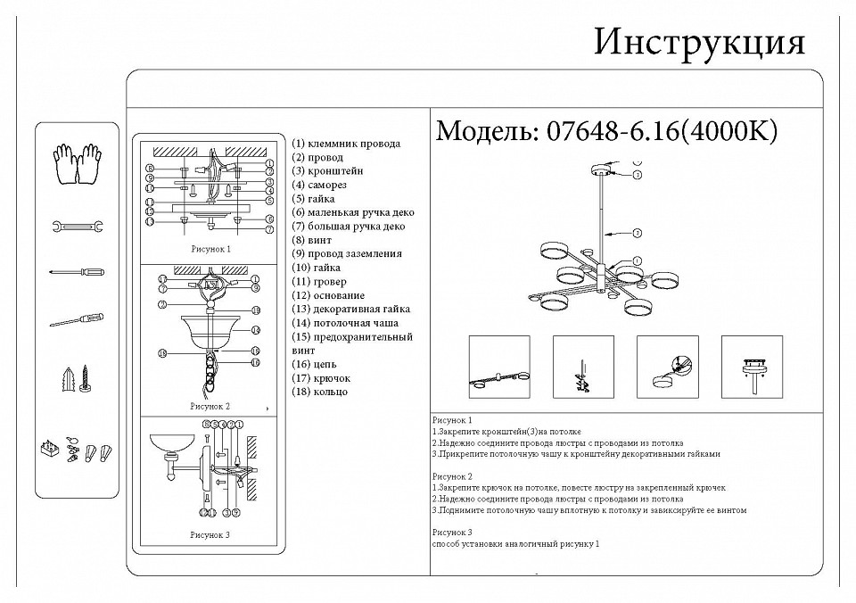 Люстра на штанге Kink Light Рапис 07648-6,16(4000K) - 1