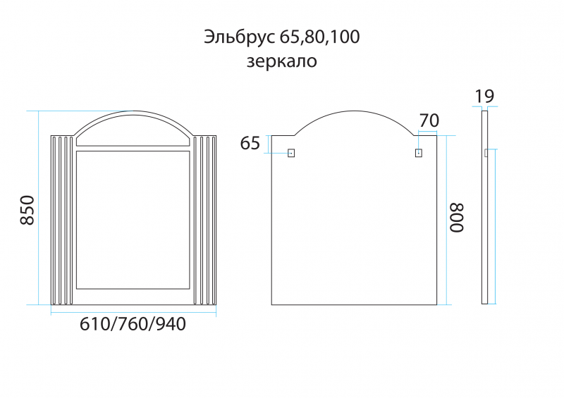 Зеркало Misty Эльбрус 65 белое П-Эль02065-011 - 4