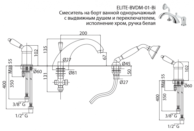 Смеситель для ванны Cezares Elite золото 24 карат  ELITE-BVDM-03/24-M - 2