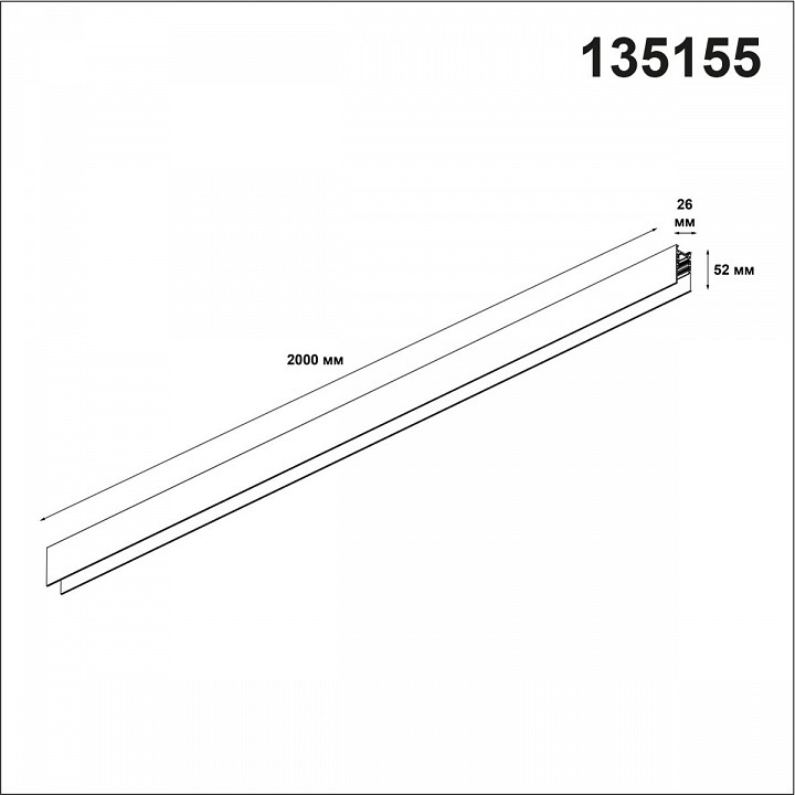 Шинопровод Novotech Shino Flum 135155 - 4