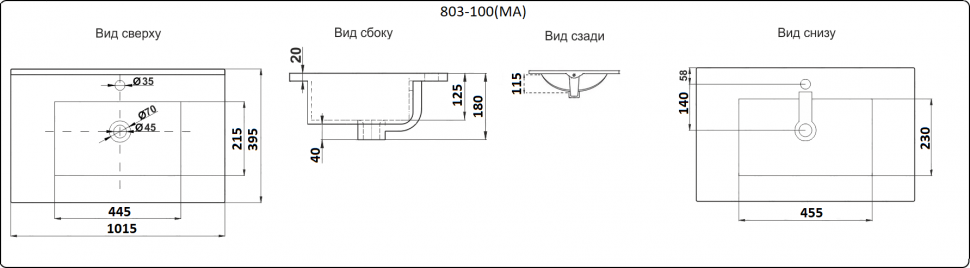 Раковина встраиваемая CeramaLux N 102 см белый  YJ-803-100 - 1