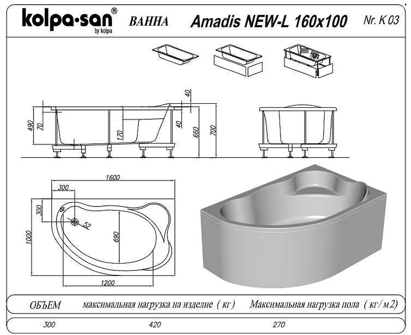 Ванна акриловая Kolpa San Amadis 160х100 L белый 567330 - 2