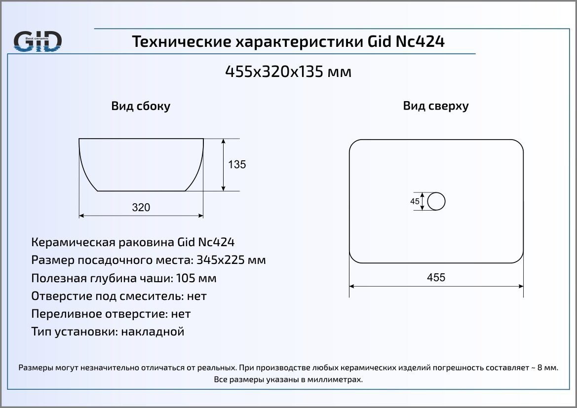 Накладная раковина Gid  45.5 см  Nc424 - 3