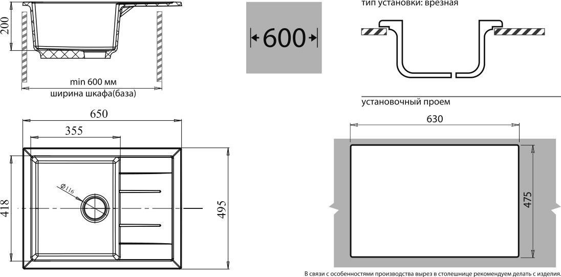 Мойка кухонная GranFest Quadro GR-Q650L черный Q-650 L чер - 1