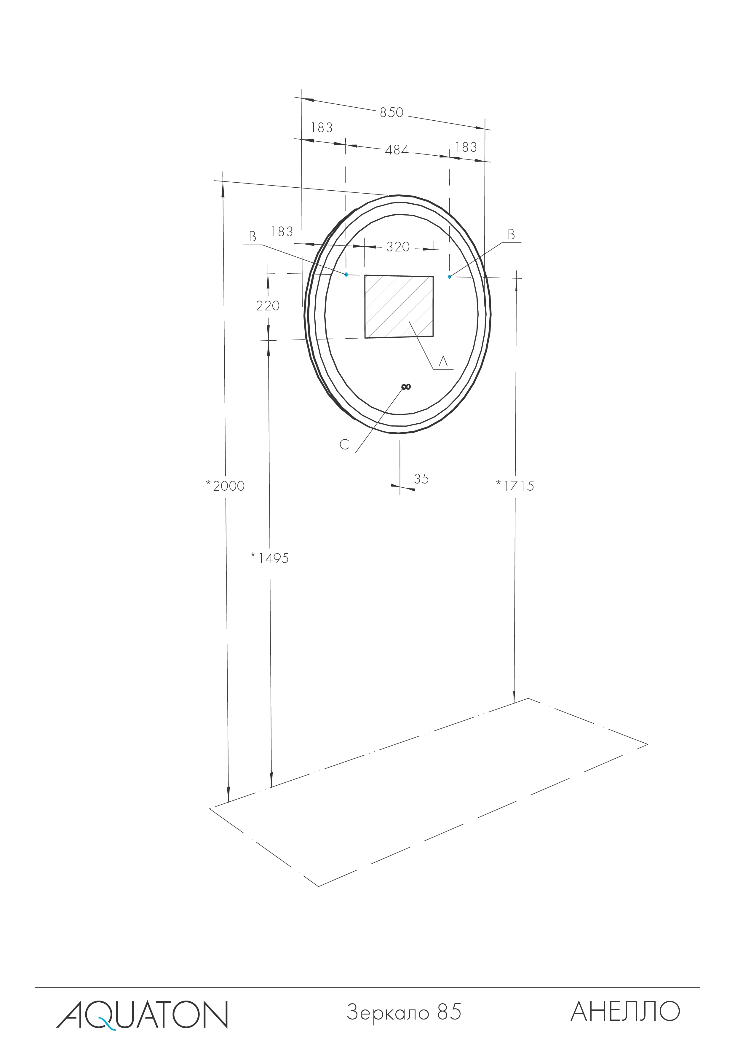 Зеркало Aquaton Анелло 85 с подсветкой и подогревом 1A260802AK010 - 18