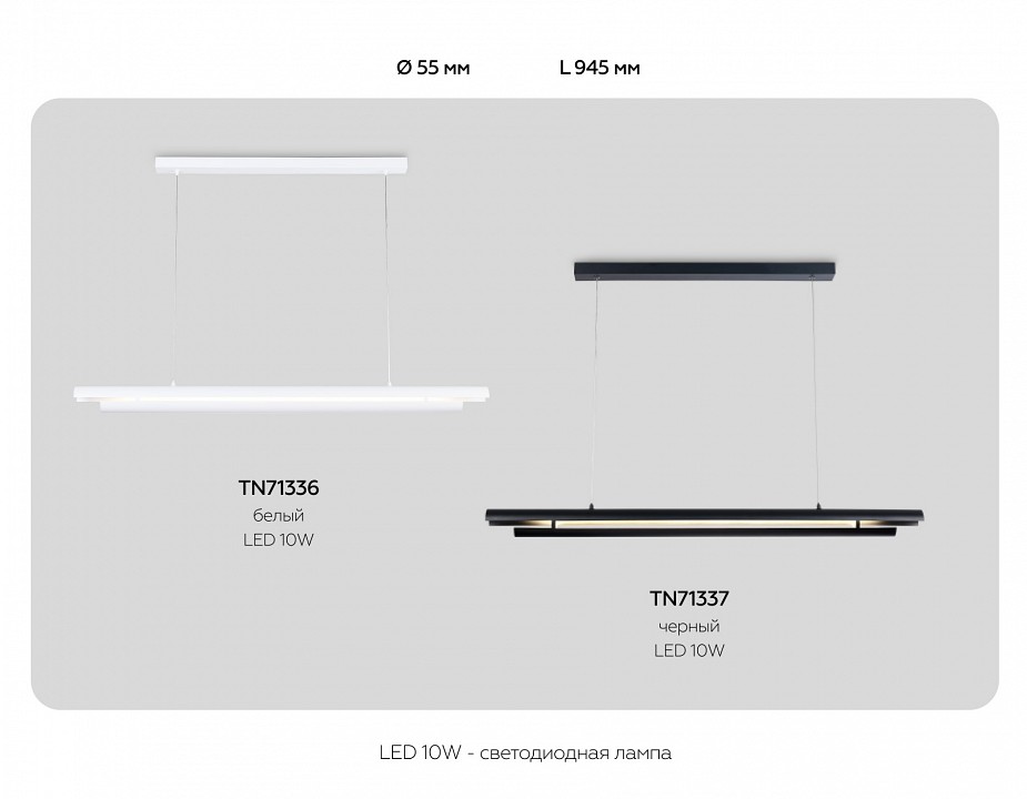 Подвесной светильник Ambrella Light TN TN71336 - 4