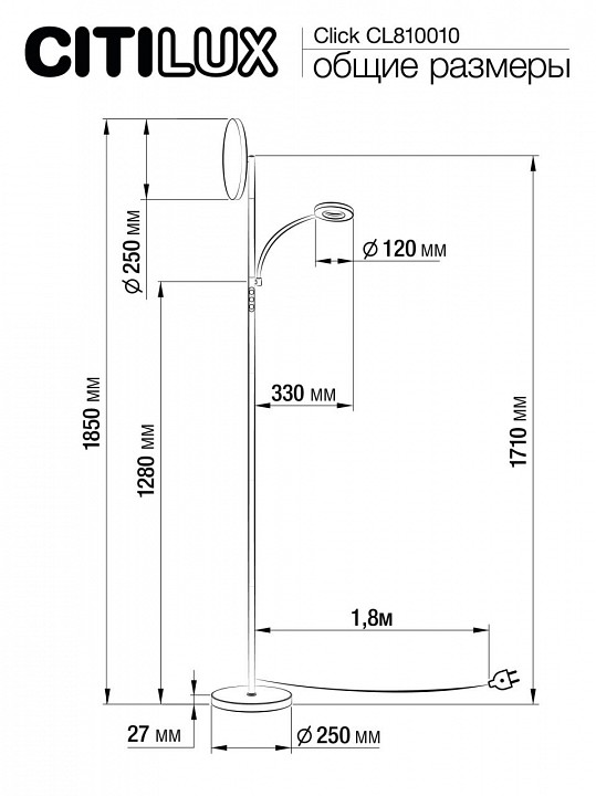 Торшер с подсветкой Citilux Click CL810010 - 6