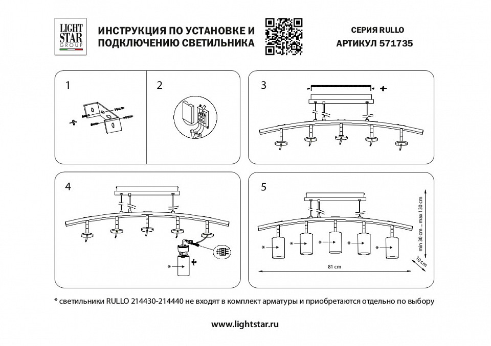 Подвесной светильник Lightstar Rullo LR735372863 - 2