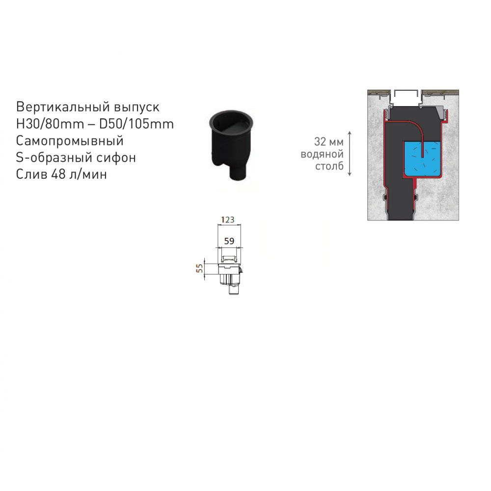 Желоб BERGES водосток C1 Brise 700, матовый хром, S-сифон D50/105 H50 вертикальный 90032 - 4