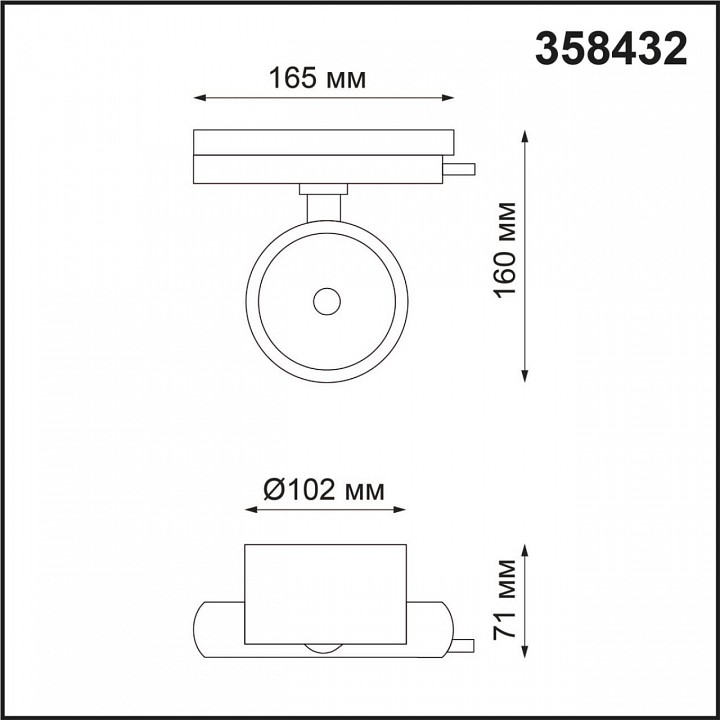 Трековый светодиодный светильник Novotech Port Pirum 358432 - 3