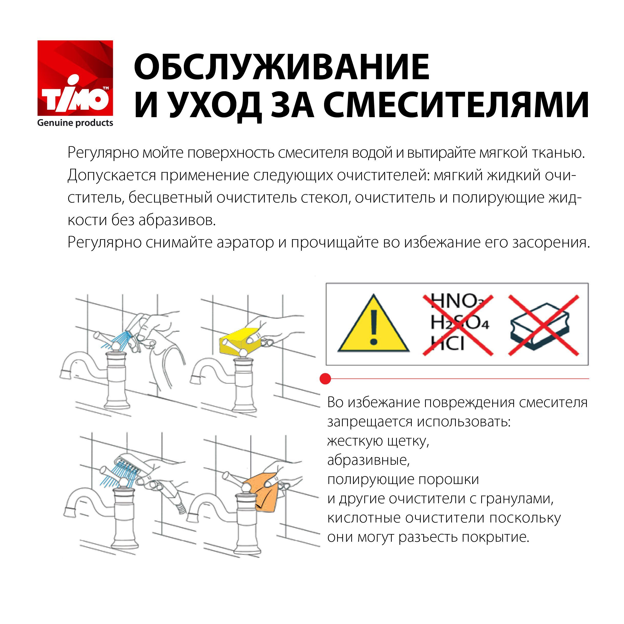 Смеситель для раковины Timo Torne 4361/03F черный - 2