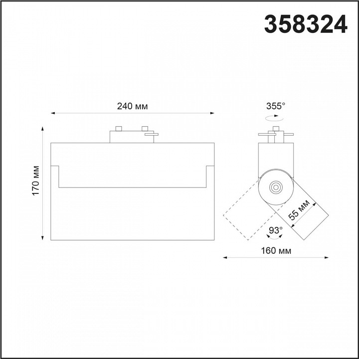 Трековый светодиодный светильник Novotech Port Eos 358324 - 4