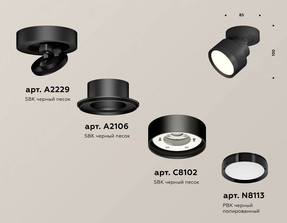 Спот Ambrella Light XM XM8102002 - 1