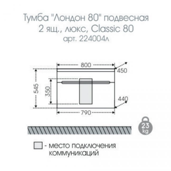 Комплект мебели Санта Лондон 80 белый - 10