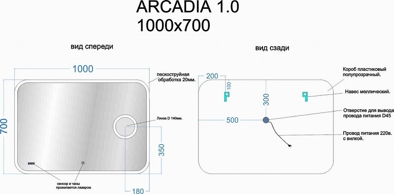 Зеркало Sancos Arcadia 100х70  AR1.1000 - 4