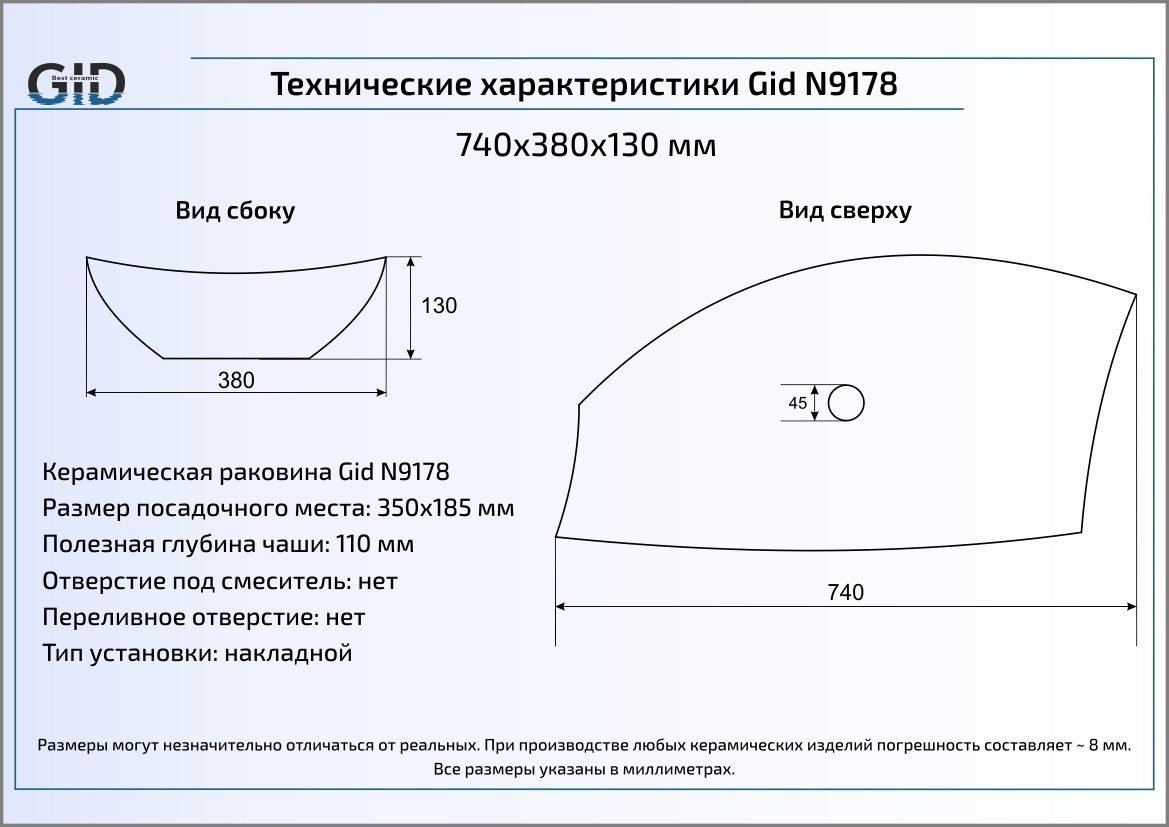 Накладная раковина Gid  74 см  N9178 - 1