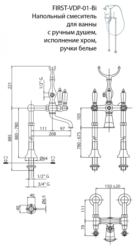 Смеситель для ванны Cezares FIRST хром  FIRST-VDP-01-M - 2