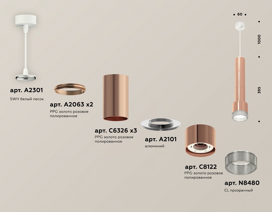 Подвесной светильник Ambrella Light XP XP8122005 - 1