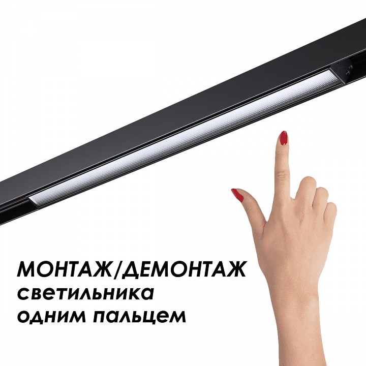 Шинопровод Novotech Shino Flum 135154 - 2