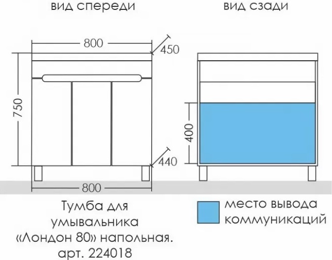 Комплект мебели Санта Лондон 80 белый - 11