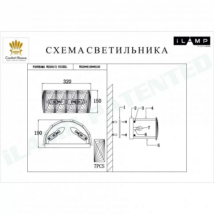 Накладной светильник iLamp Panorama W2550-2 NIC - 1